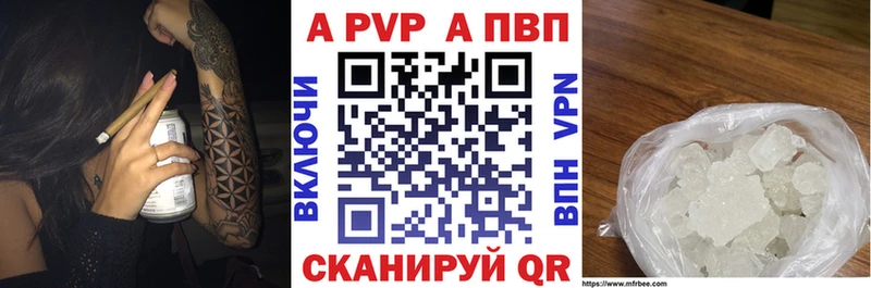 A-PVP кристаллы  Благодарный 