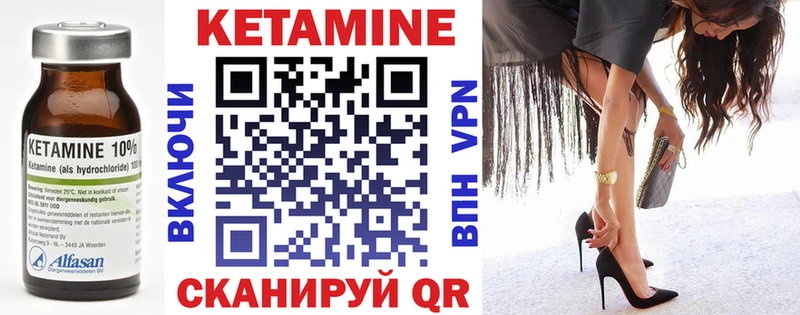 КЕТАМИН VHQ Благодарный