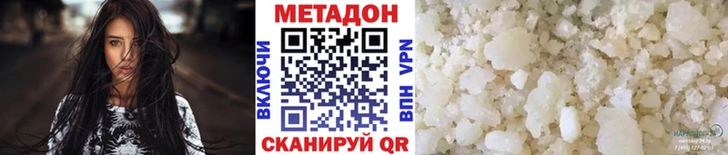 Метадон мёд  купить закладку  Благодарный 